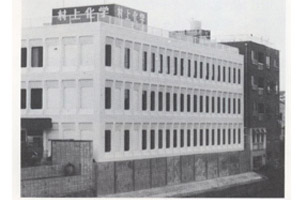 社屋/昭和55年頃